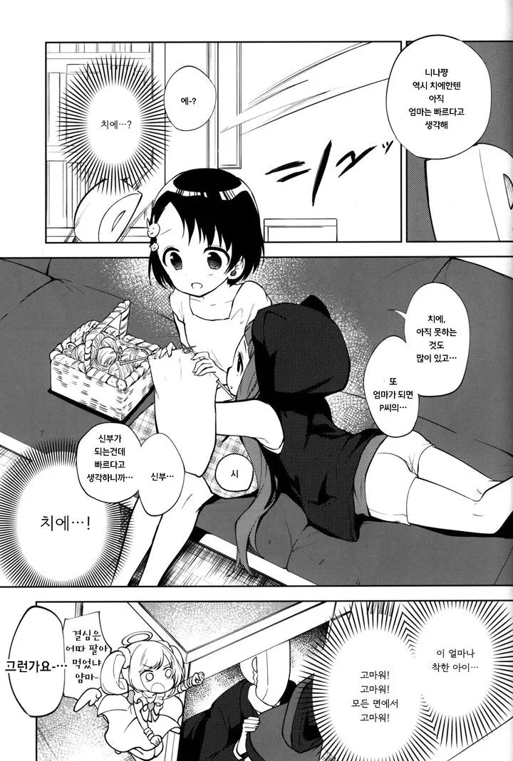 manga_1294222_015.webp