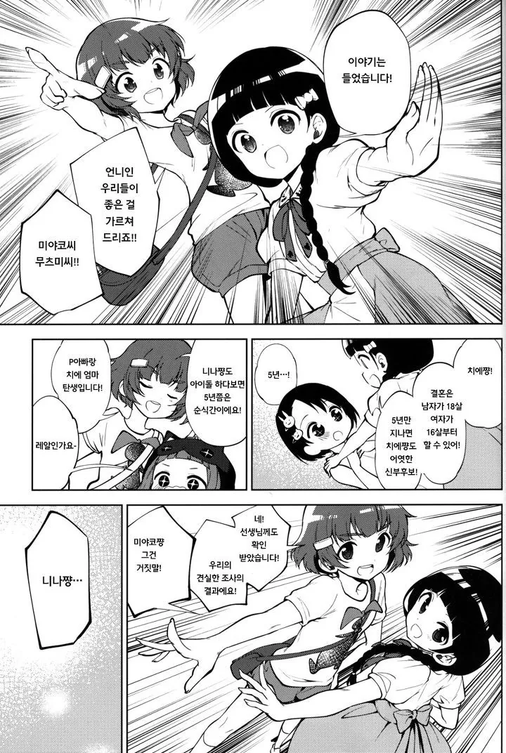 manga_1294222_017.webp