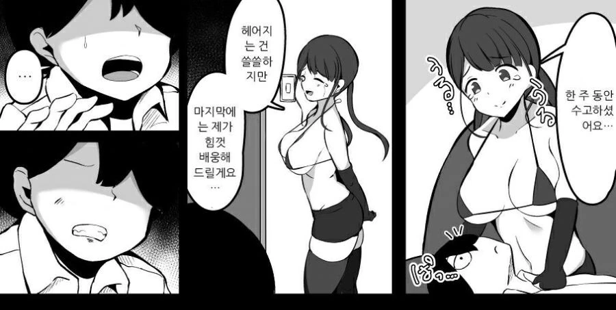 manga_1314160_004.webp