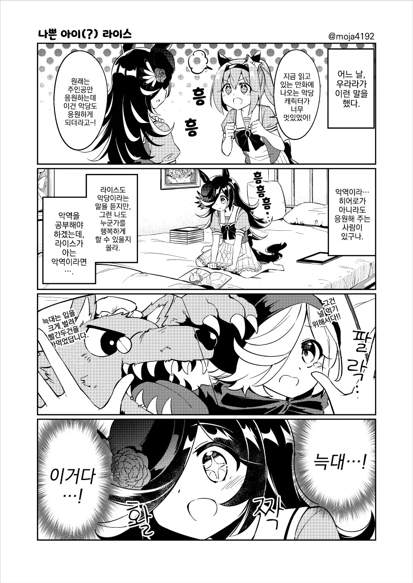 manga_1369480_001.webp