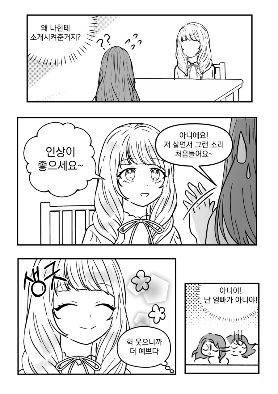 manga_1371783_005.webp