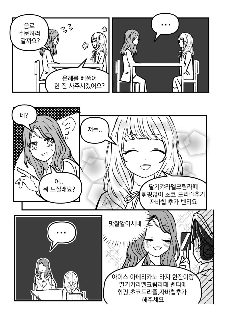 manga_1371783_006.webp