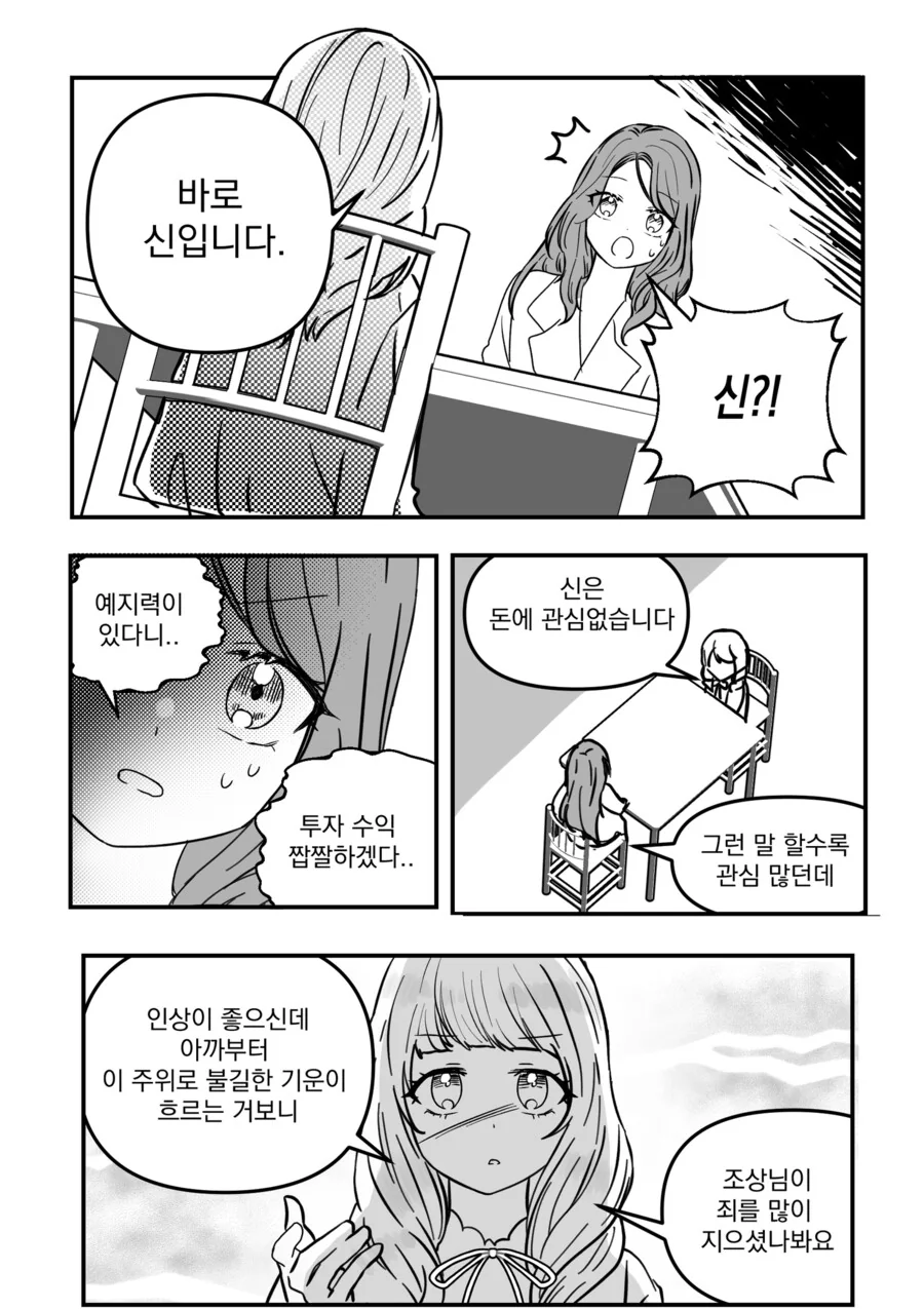 manga_1371783_010.webp
