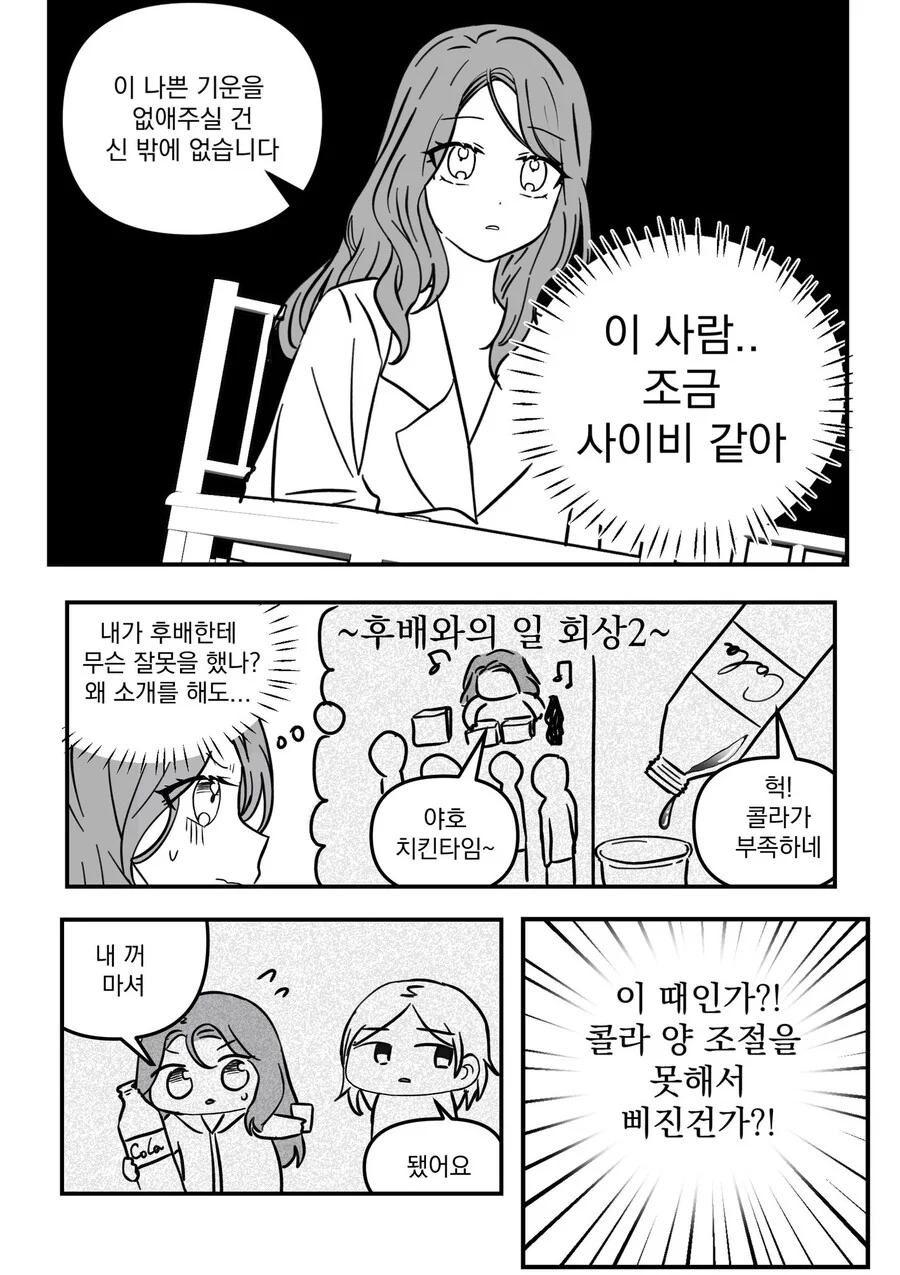 manga_1371783_011.webp
