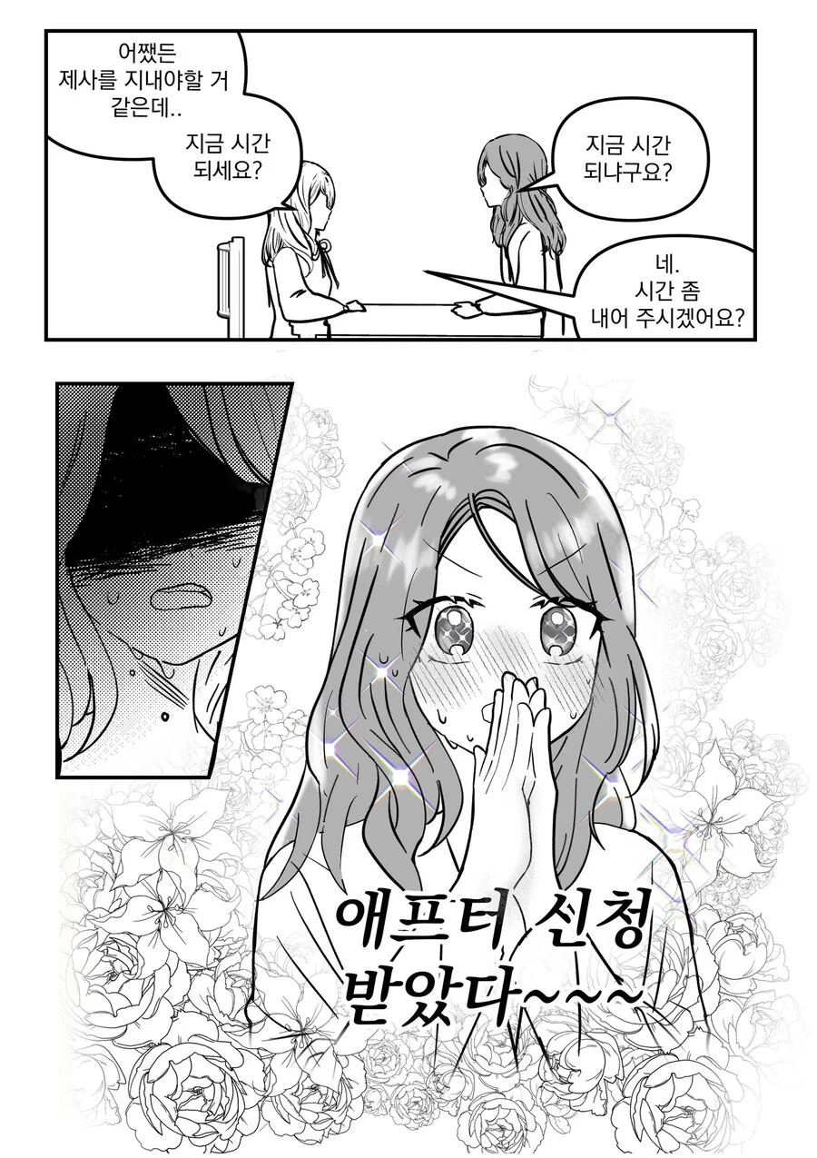 manga_1371783_012.webp