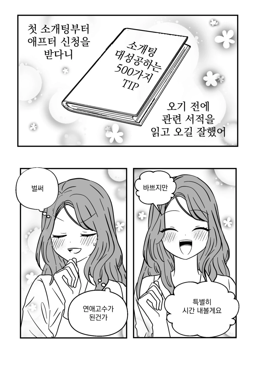 manga_1371783_013.webp
