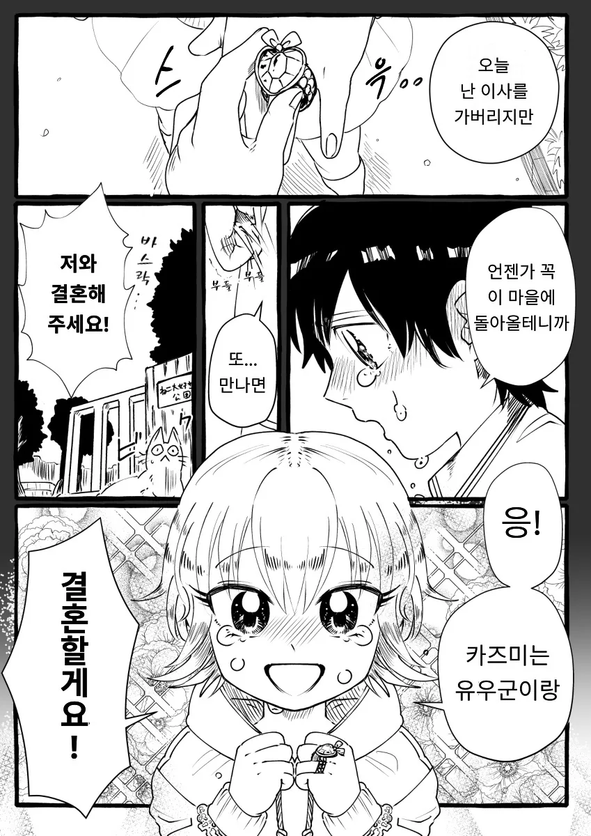 manga_1377749_001.webp
