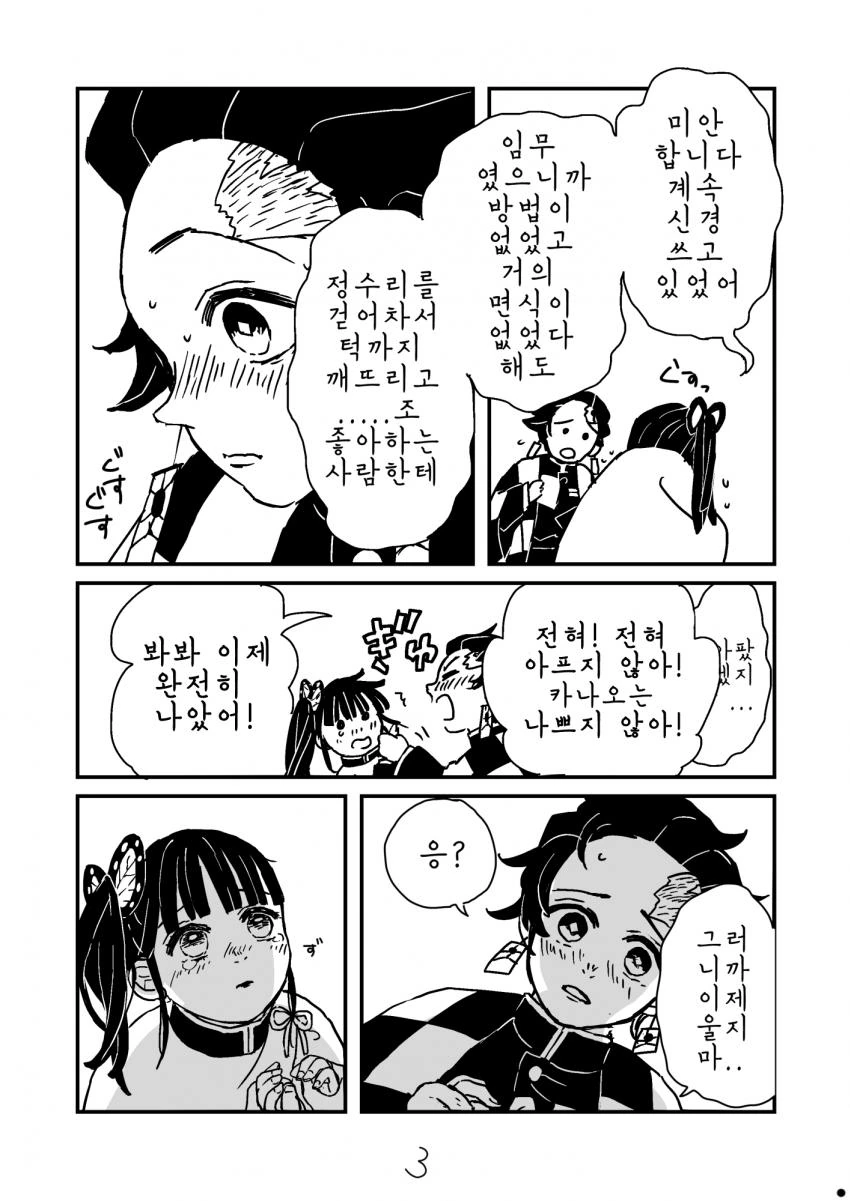 manga_1389937_003.webp
