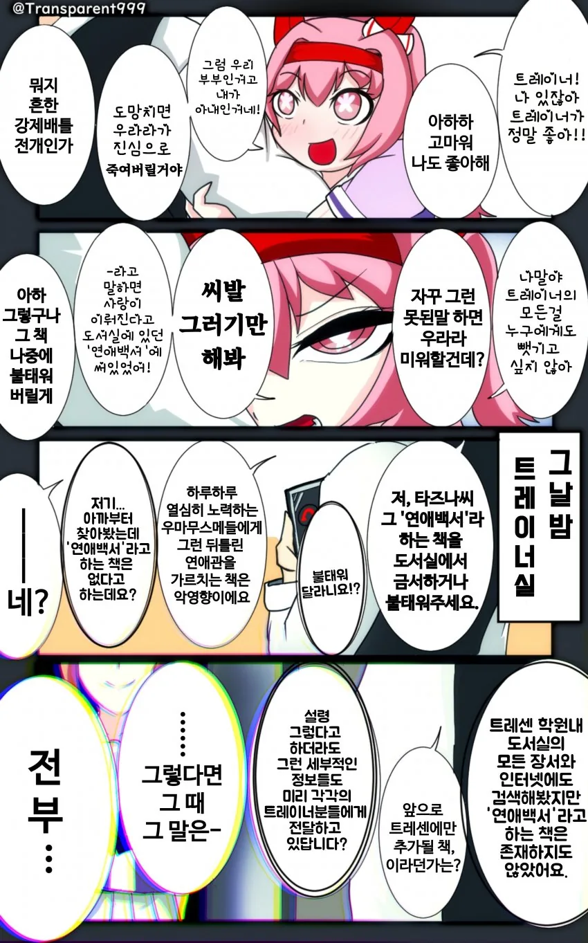 manga_1486943_001.webp