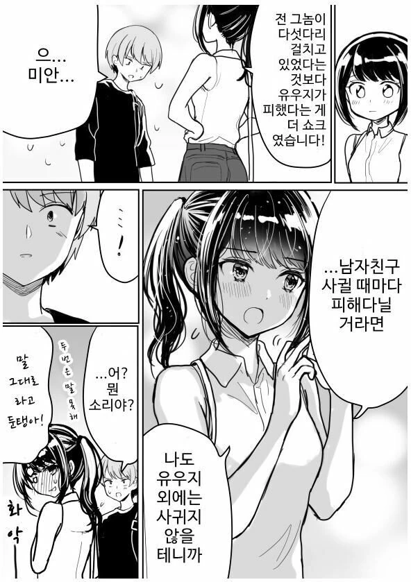 manga_1500457_008.webp