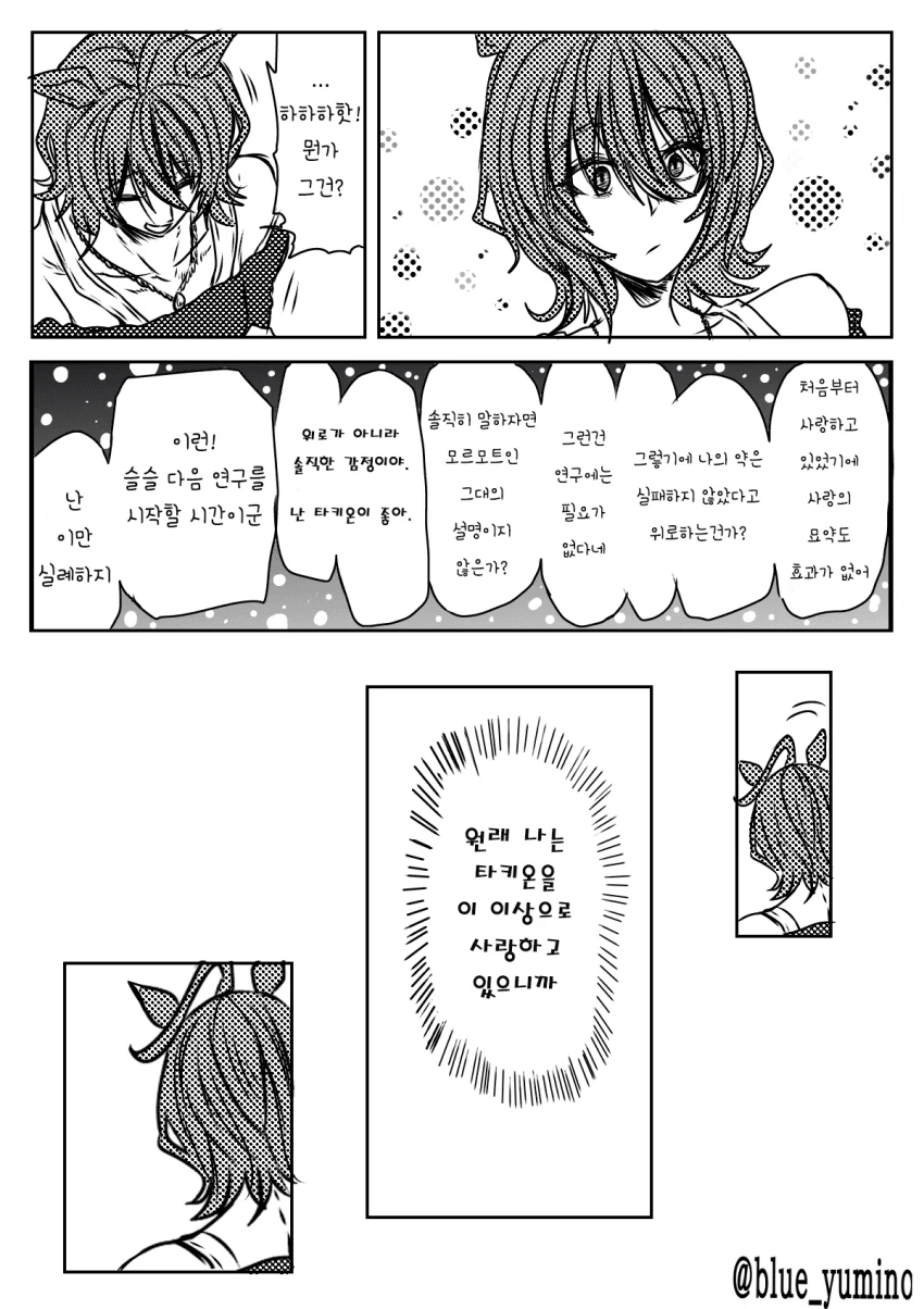manga_1508669_002.webp