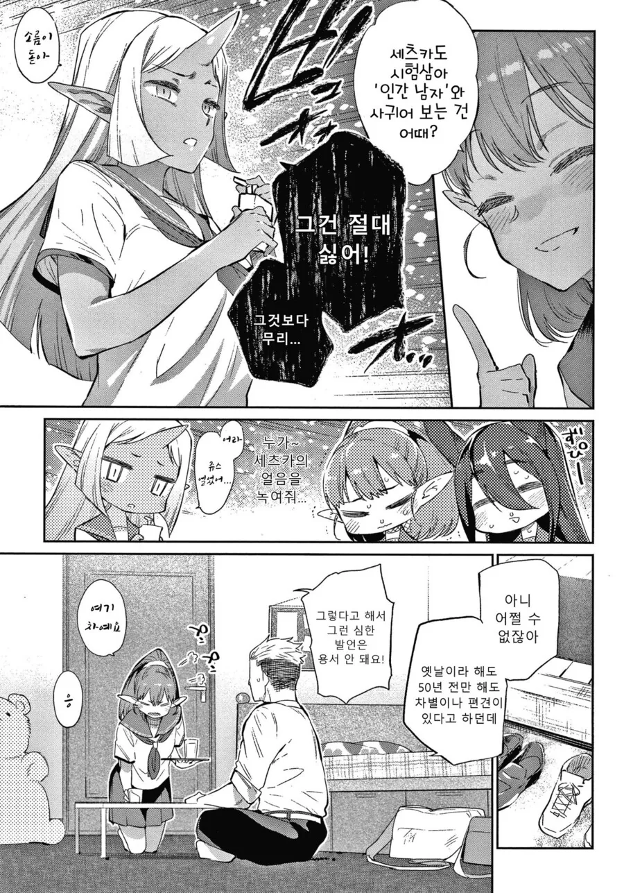 manga_1511936_005.webp