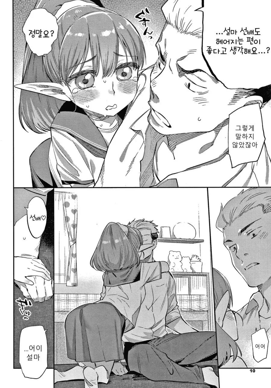 manga_1511936_006.webp