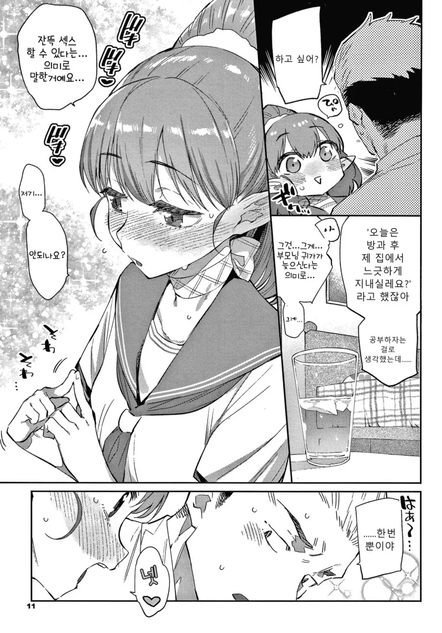 manga_1511936_007.webp
