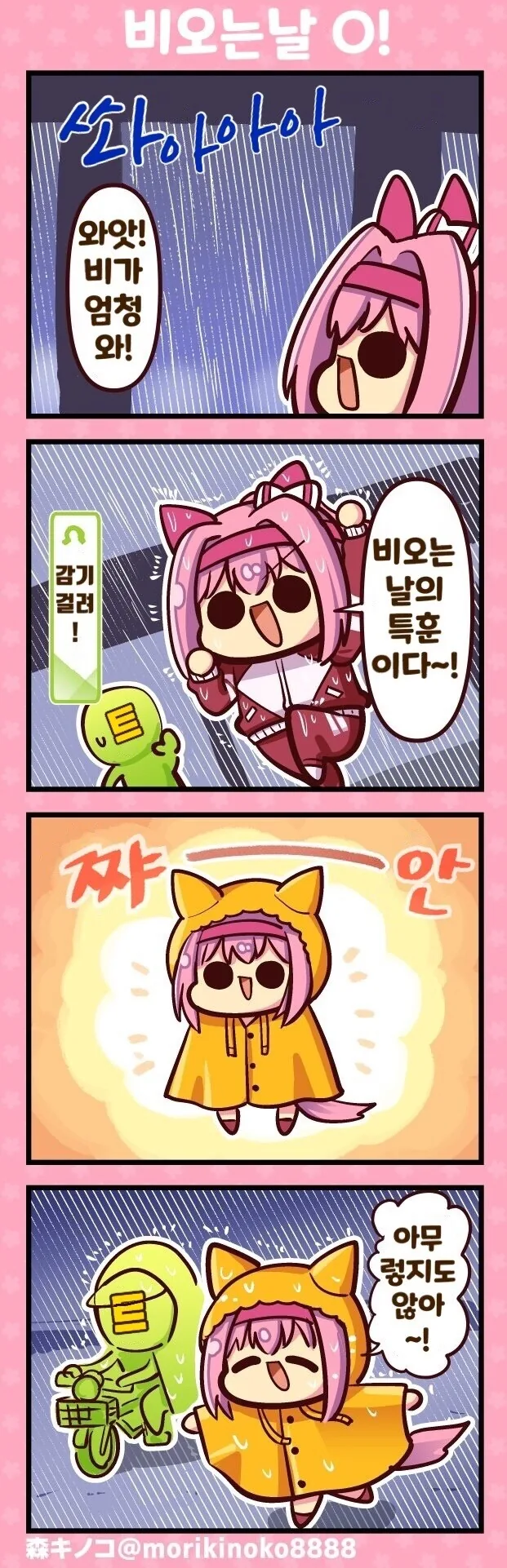 manga_1559694_001.webp