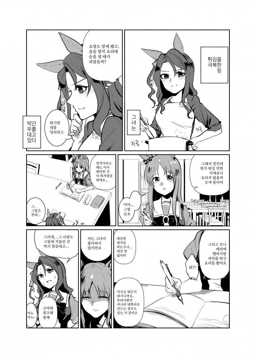 manga_1619482_001.webp