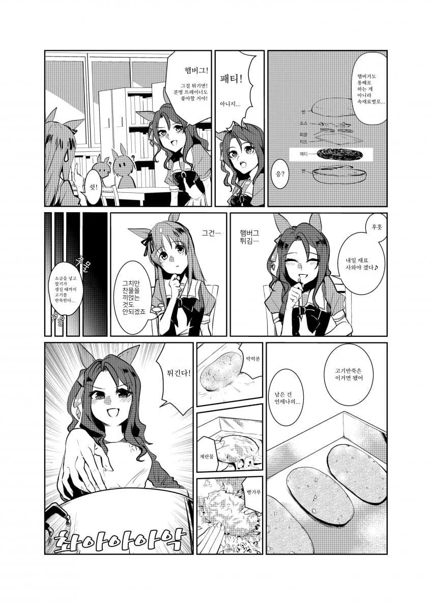 manga_1619482_002.webp