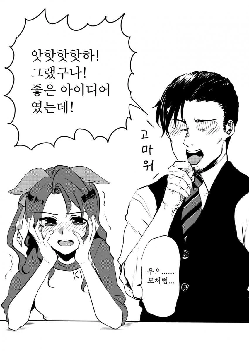 manga_1619482_004.webp