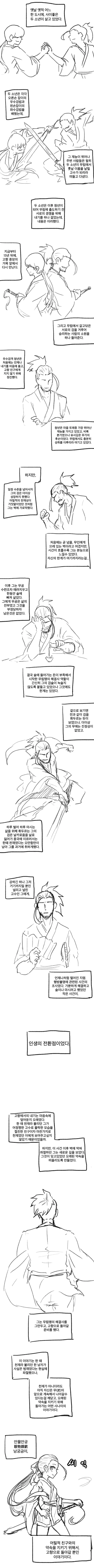 manga_1641362_001.webp