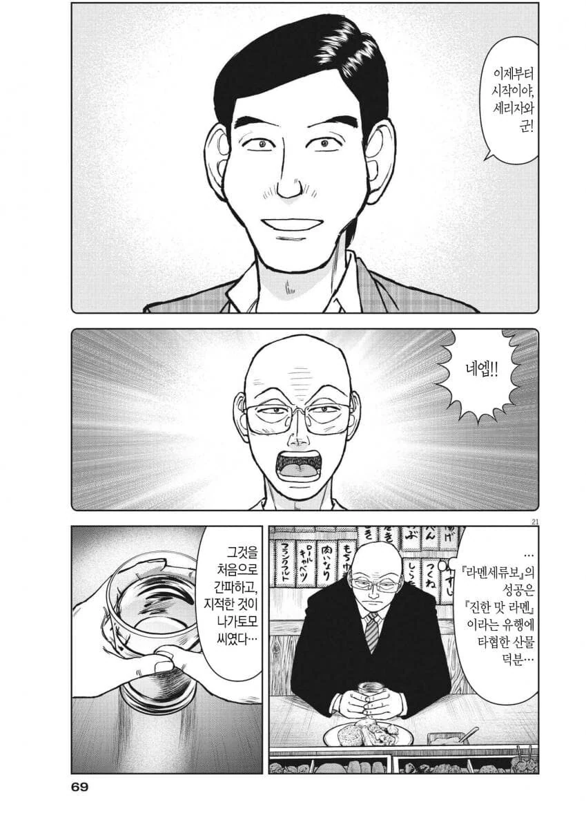 manga_1651569_004.webp