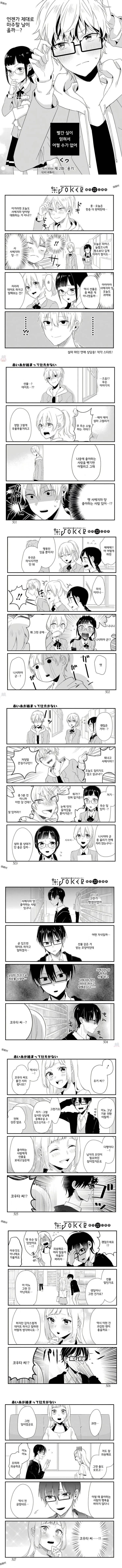 manga_166517_003.webp