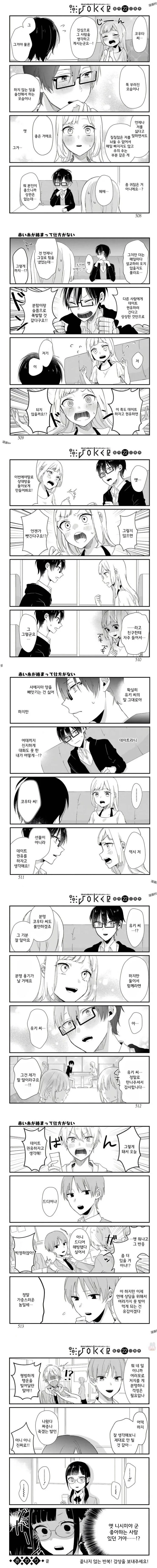manga_166517_004.webp