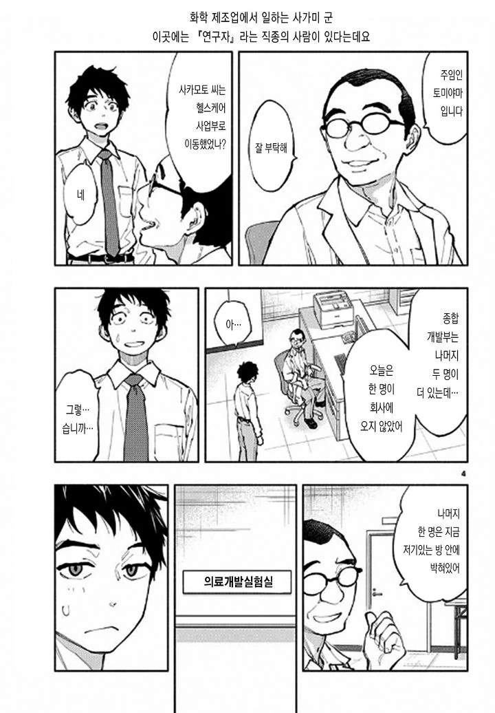 manga_1682681_003.webp