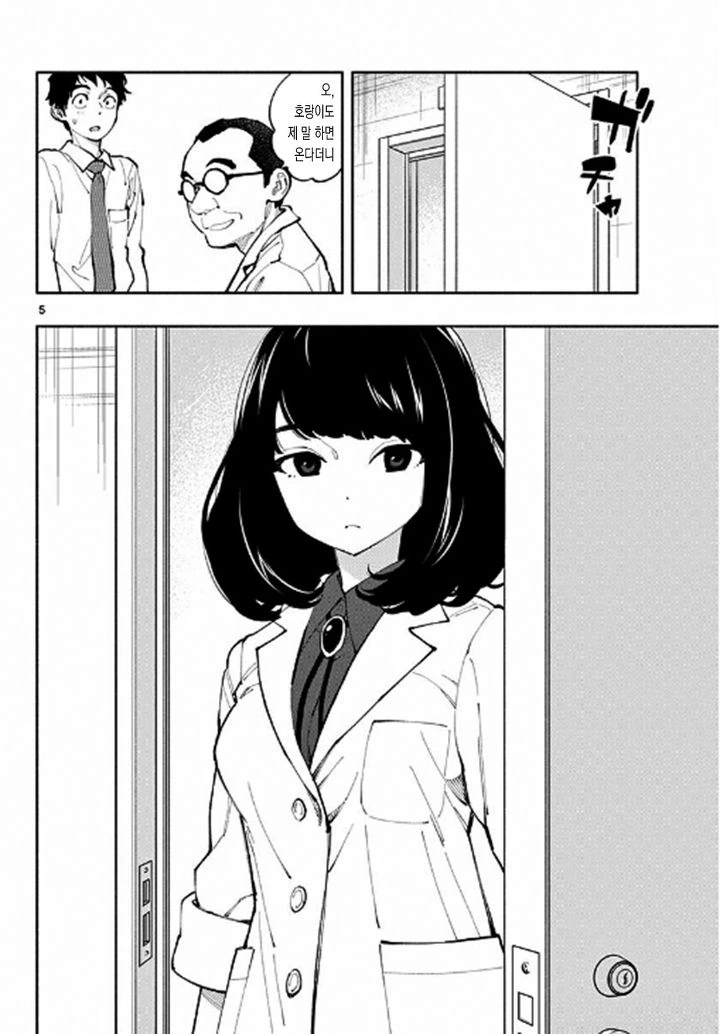 manga_1682681_004.webp