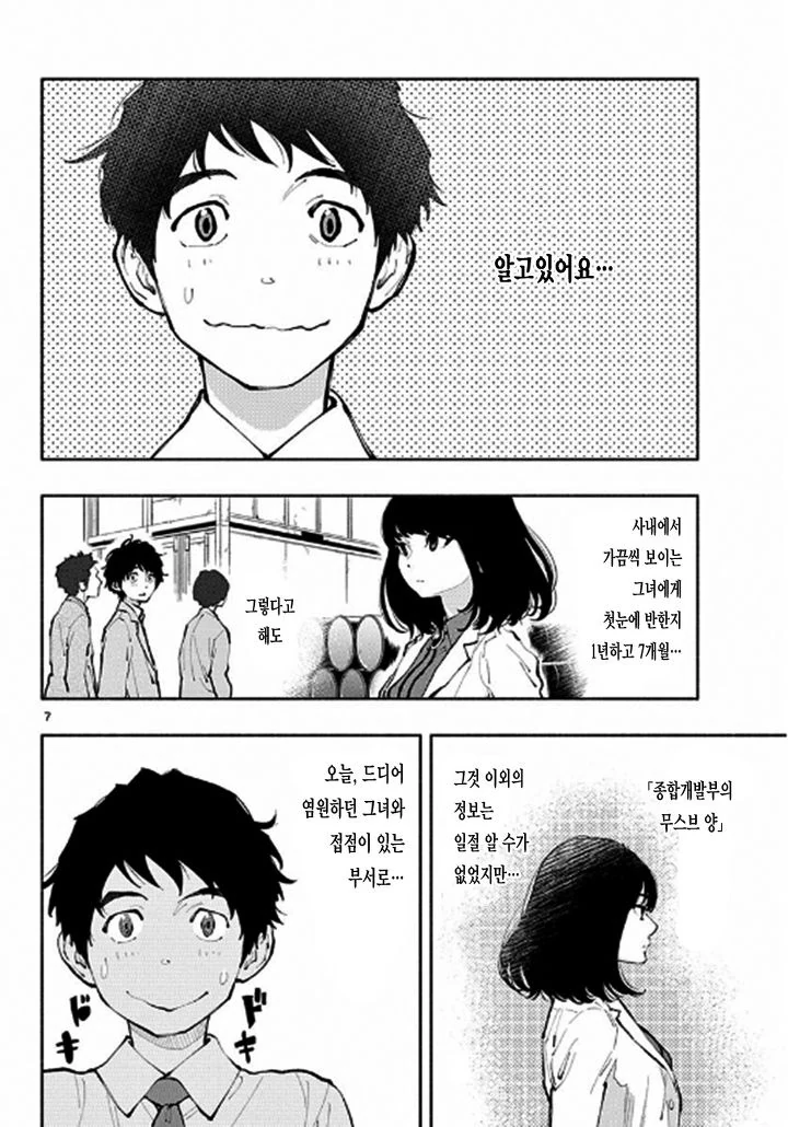 manga_1682681_006.webp