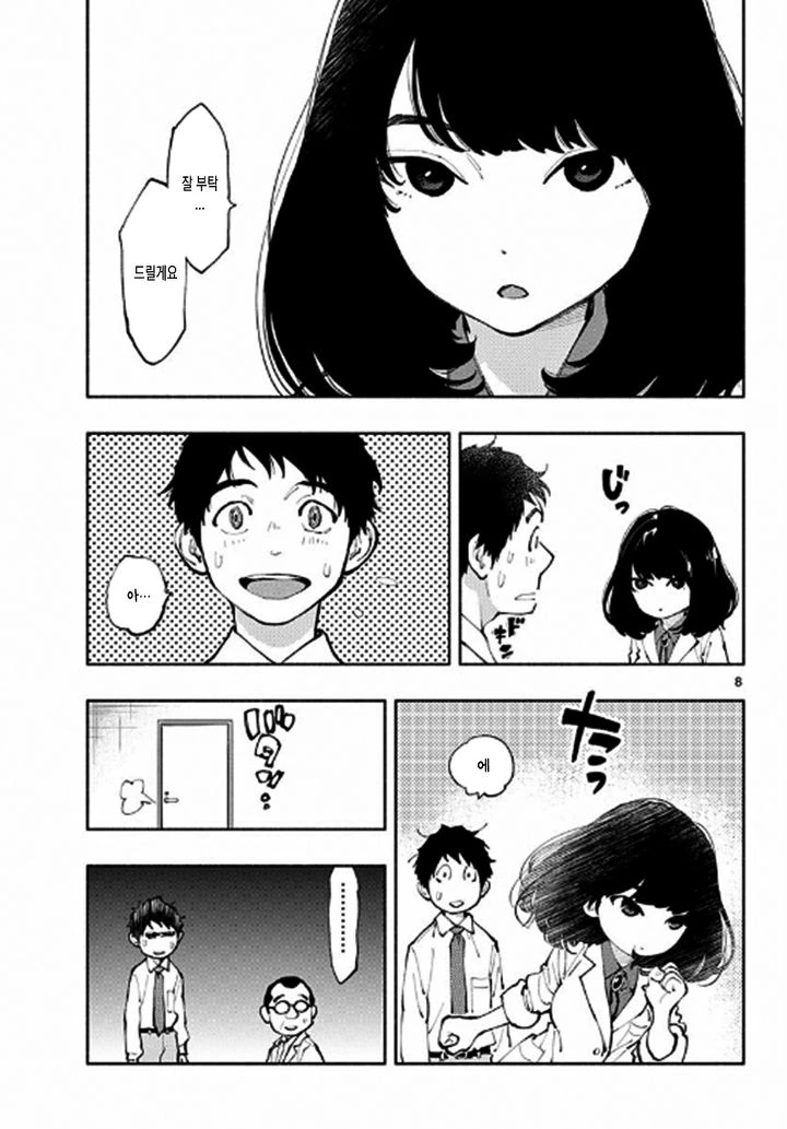 manga_1682681_007.webp