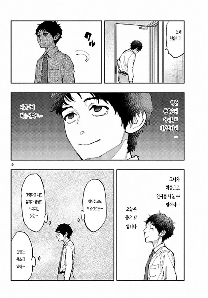 manga_1682681_008.webp