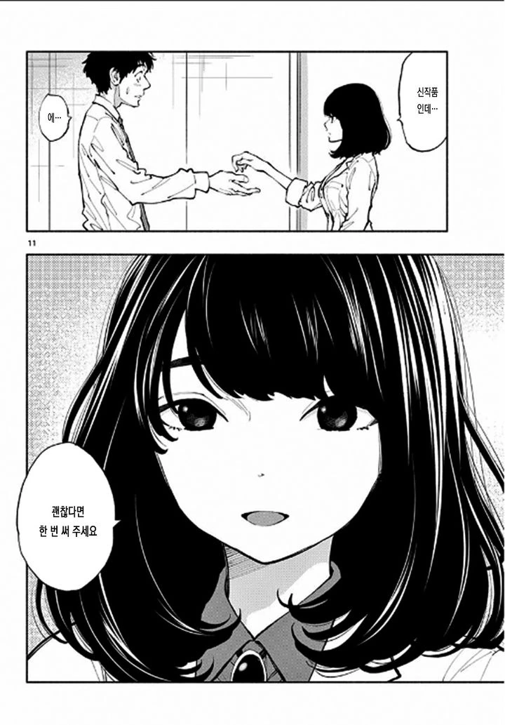 manga_1682681_010.webp