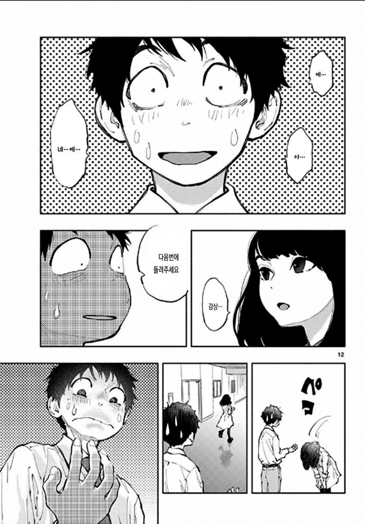 manga_1682681_011.webp