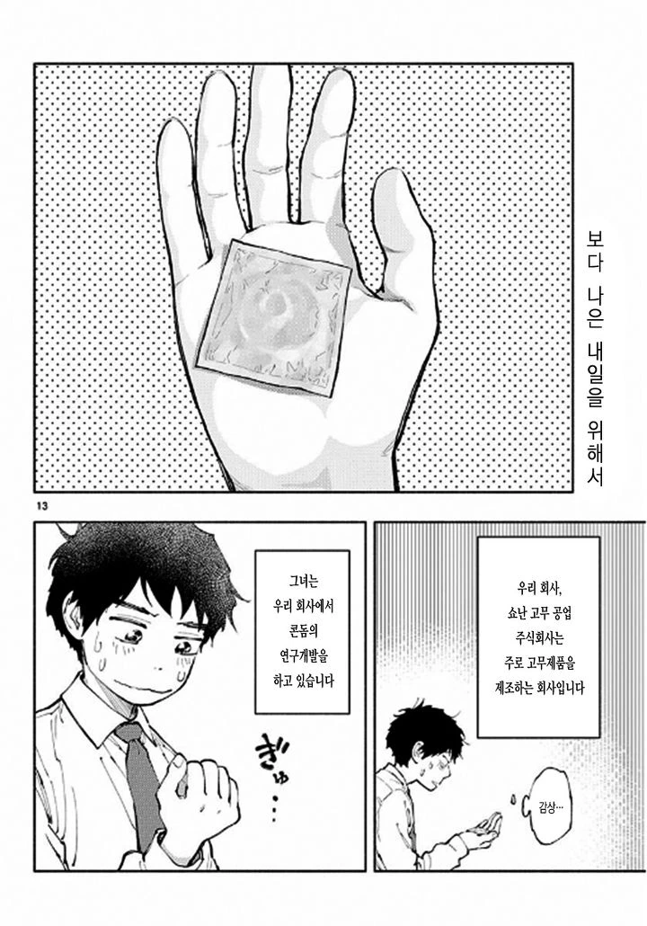 manga_1682681_012.webp