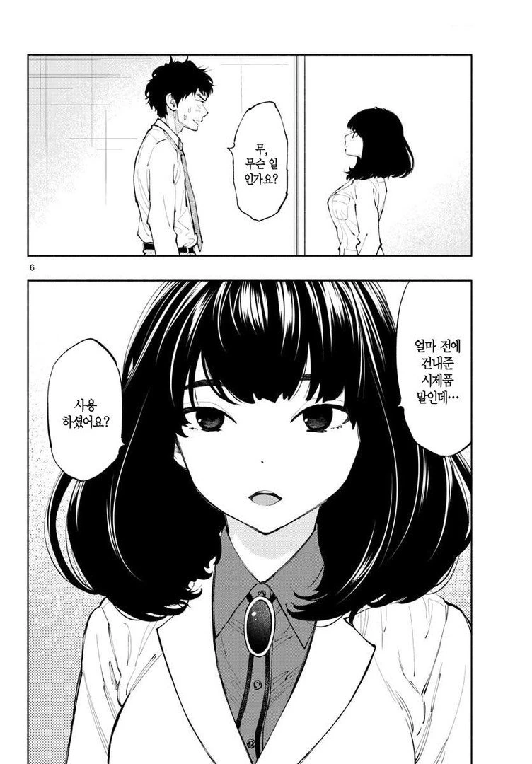 manga_1682681_014.webp