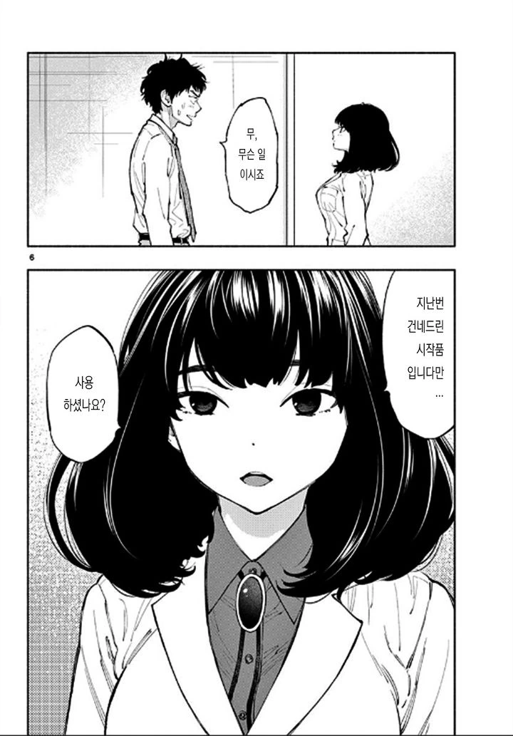 manga_1682681_019.webp