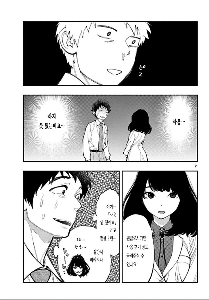 manga_1682681_020.webp