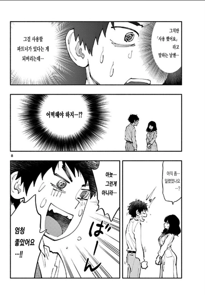manga_1682681_021.webp