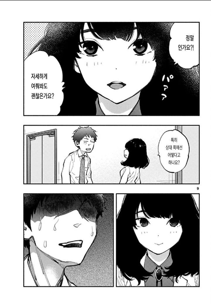 manga_1682681_022.webp