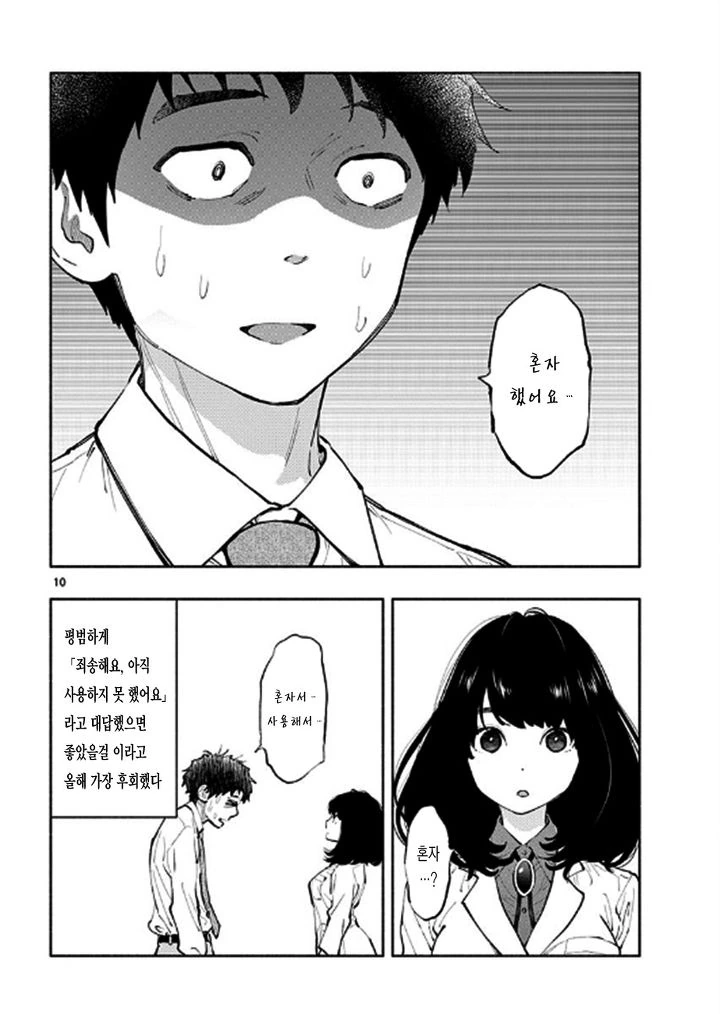 manga_1682681_023.webp