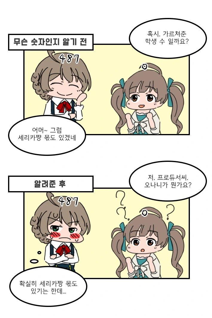 manga_1701584_007.webp