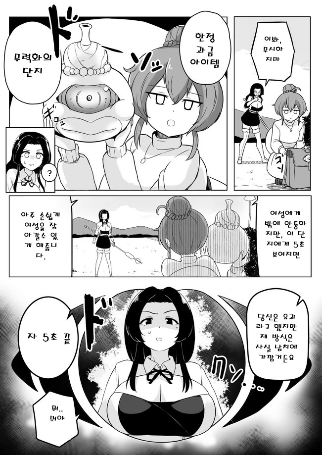 manga_1706011_002.webp