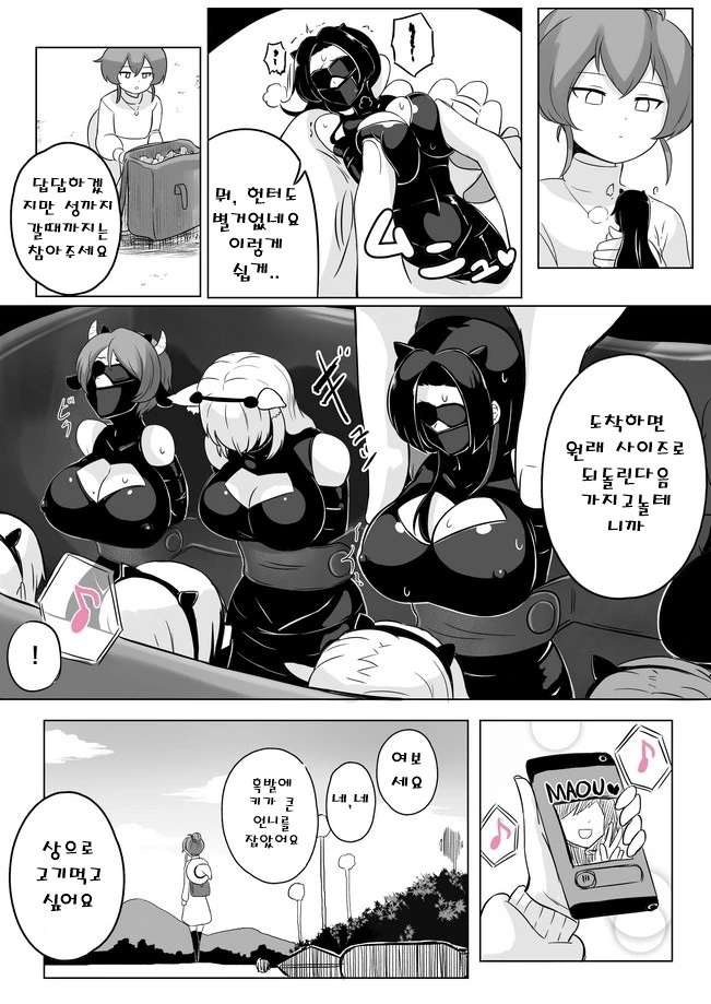 manga_1706011_004.webp