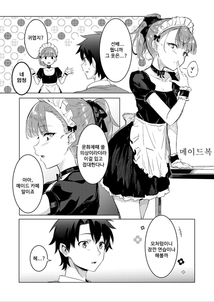 manga_1710124_003.webp