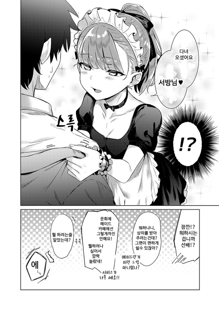manga_1710124_004.webp