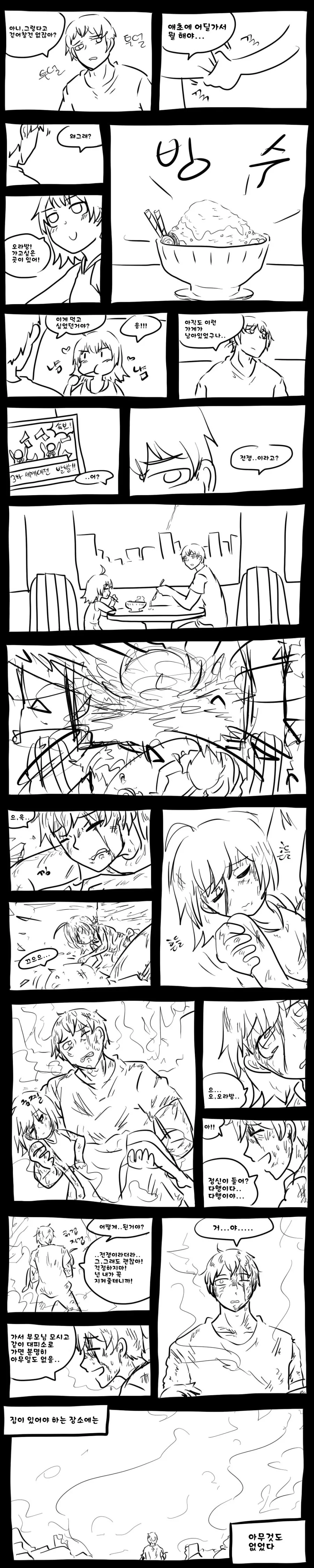manga_1823286_002.webp