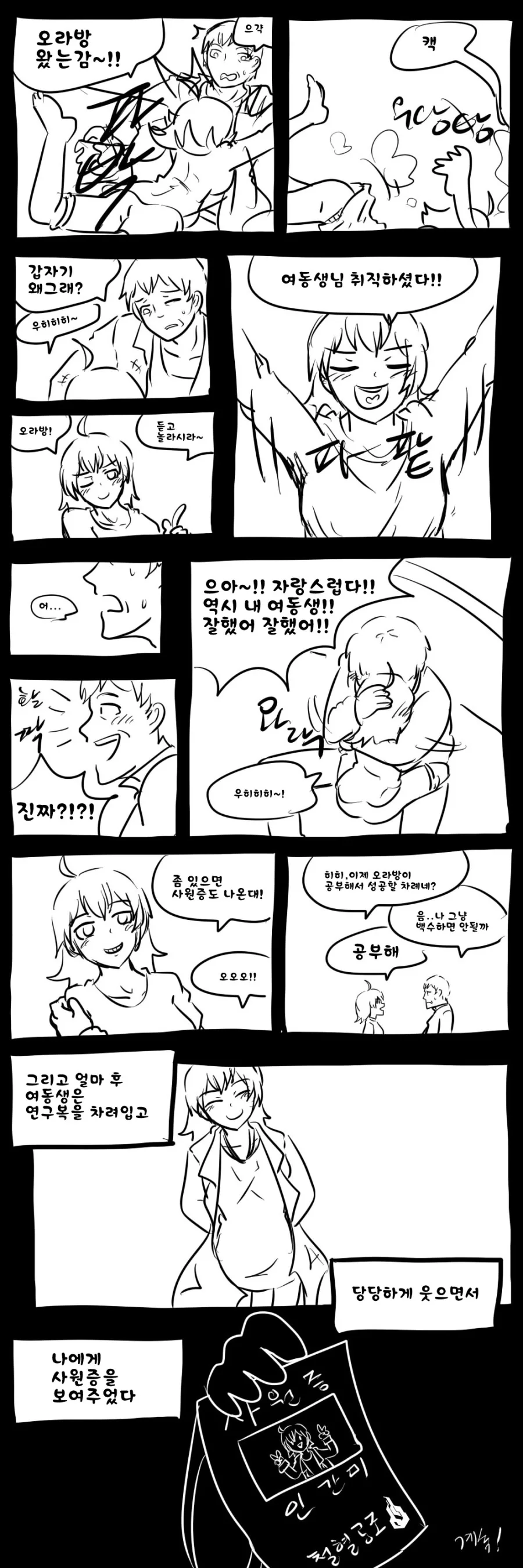 manga_1823286_004.webp