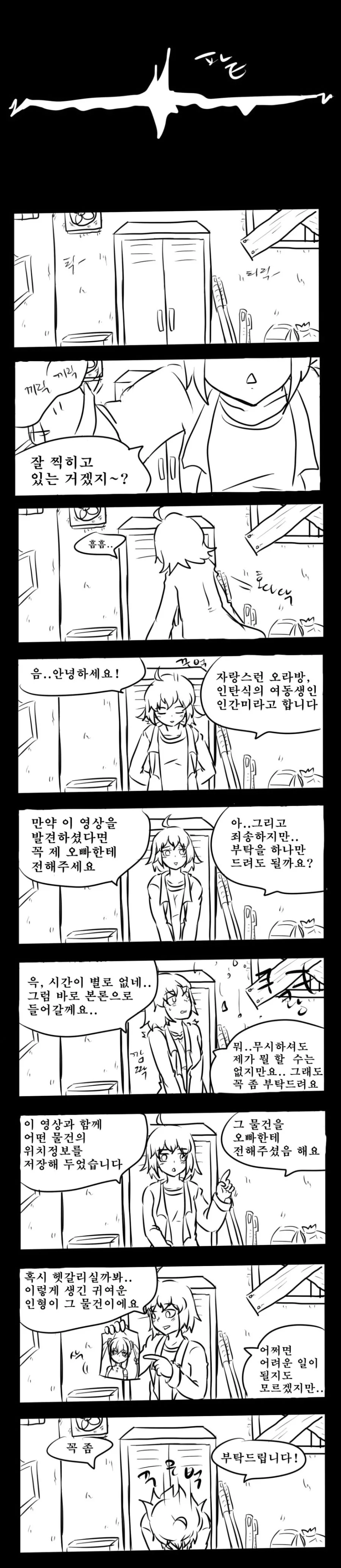 manga_1823286_007.webp