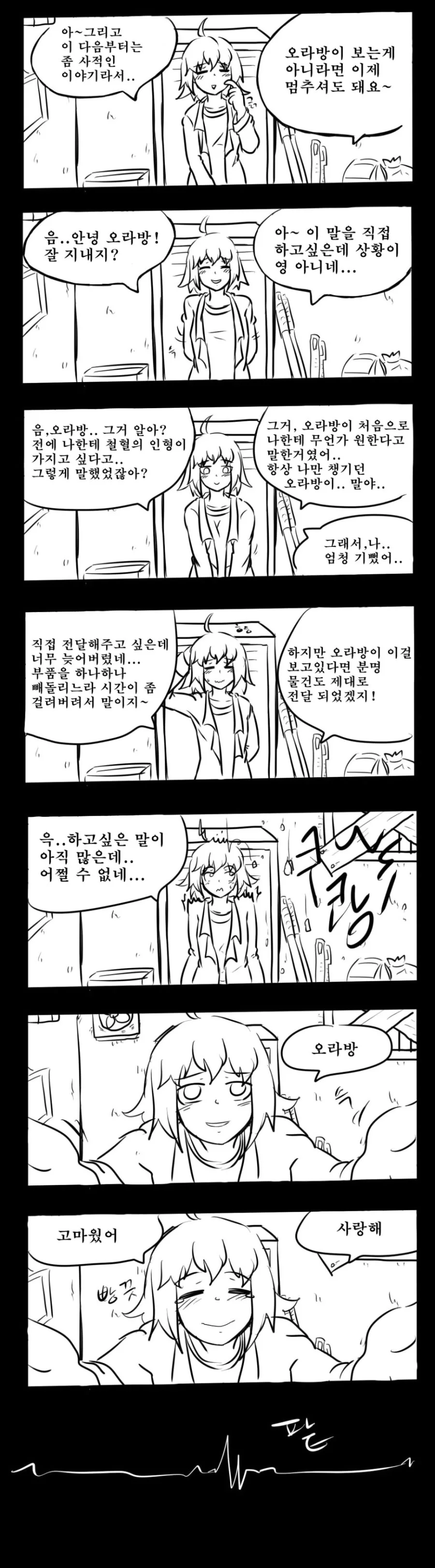 manga_1823286_008.webp