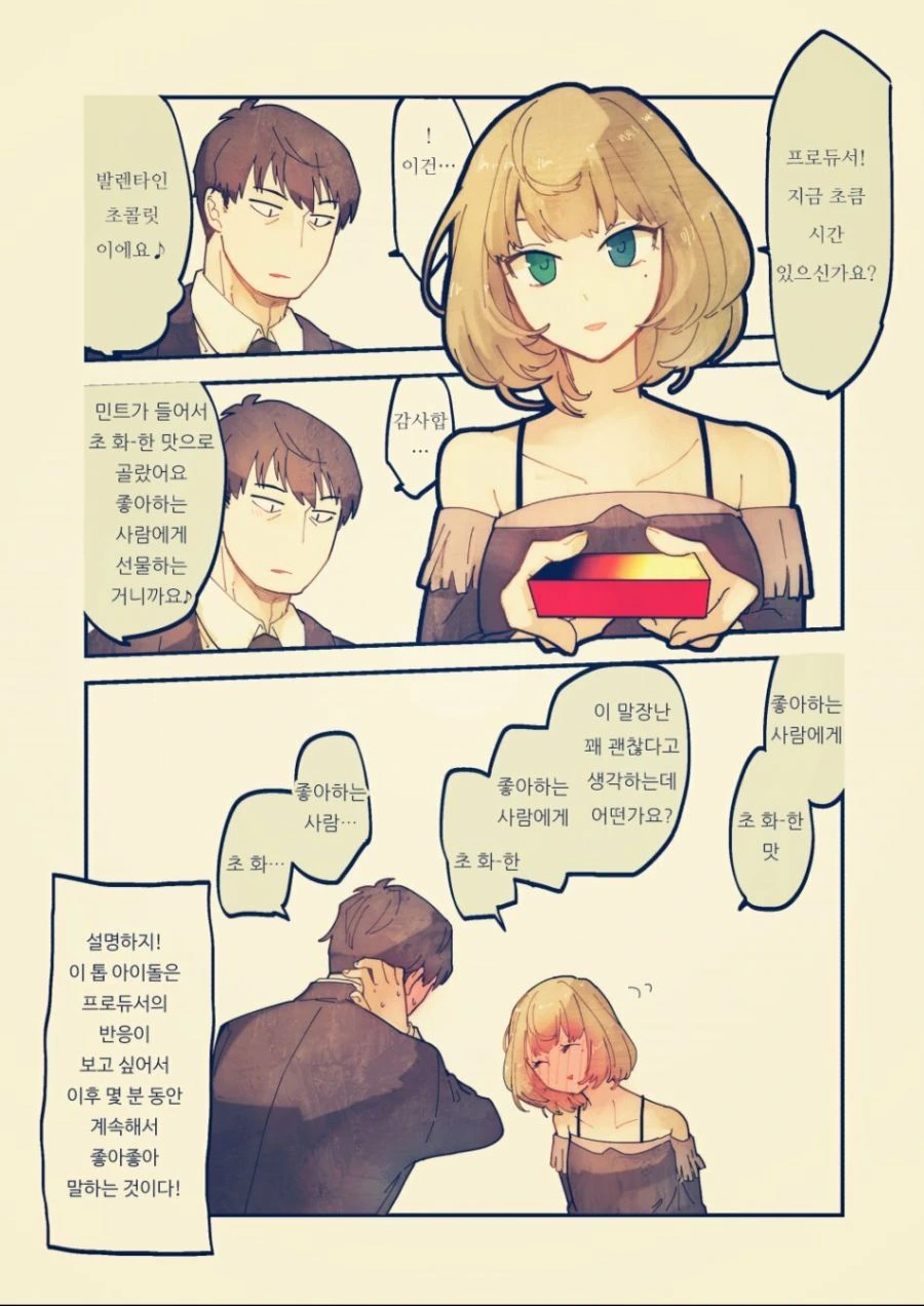 manga_1827593_008.webp